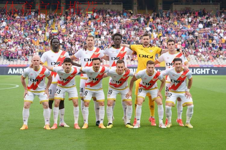 巴列卡诺0-0战平皇家贝蒂斯，曼联4-4伯恩茅斯，进了八个球